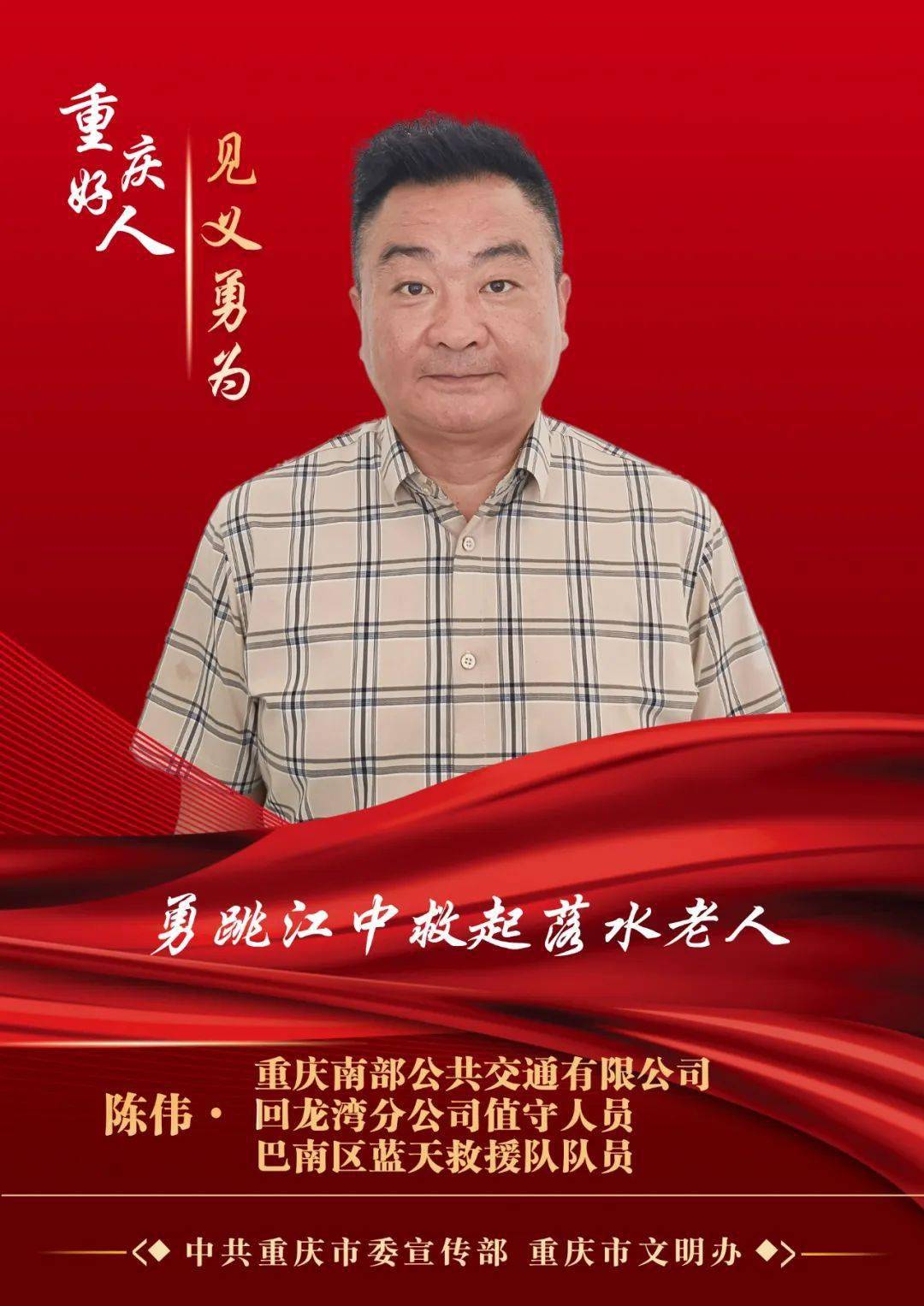 这20个不平凡的故事,温暖了我们的城_重庆市_村民_困境