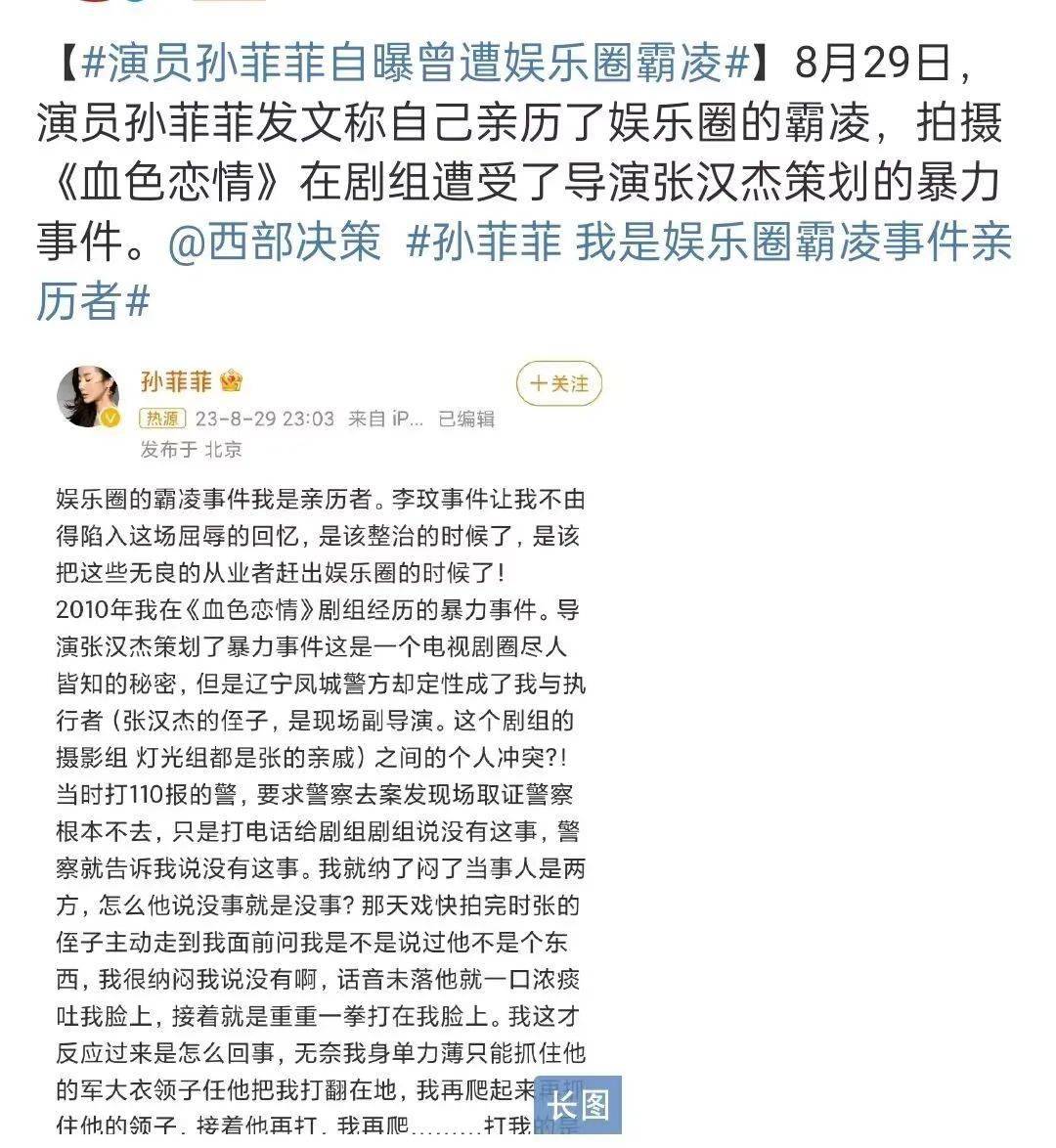 惯三女星有哪些图片