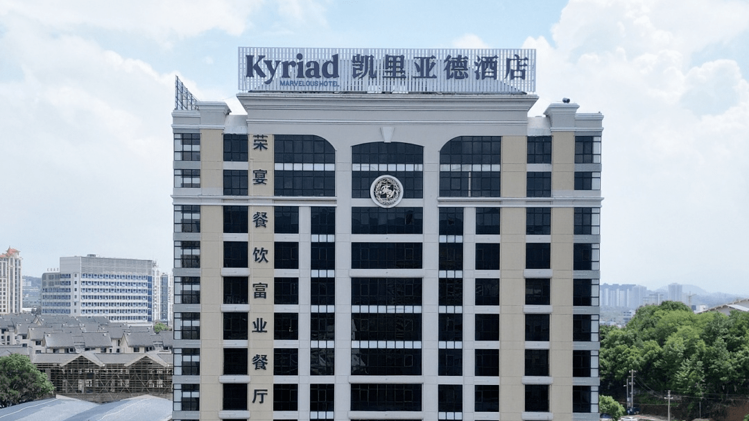 凯里亚德酒店龙泽居酒店老屋下酒店龙翔国际酒店格兰云天酒店丽枫酒店