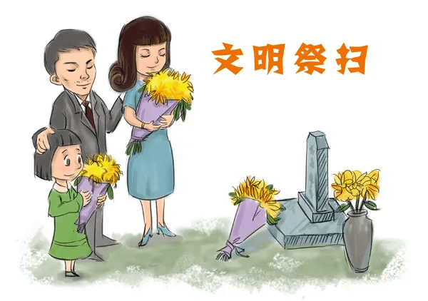 中元节文明祭祀倡议书