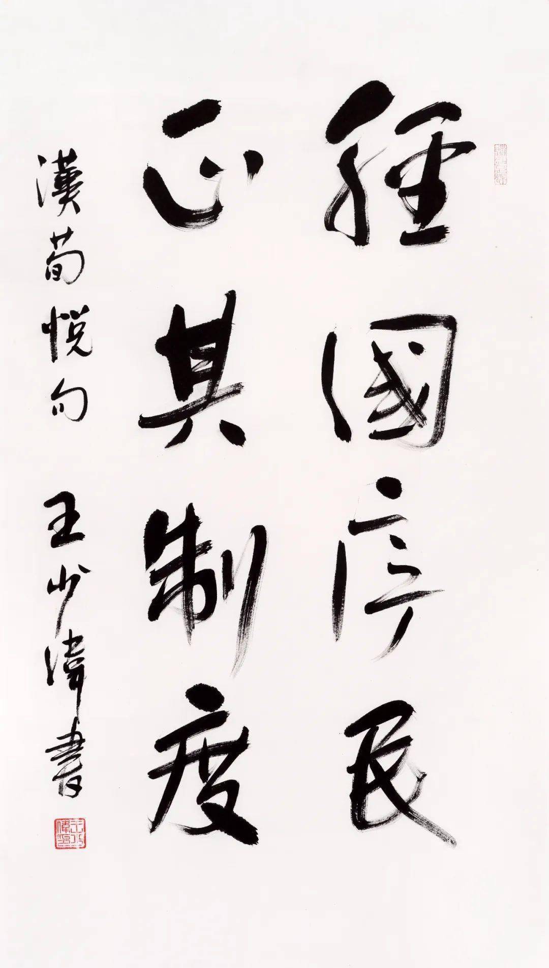 一级巡视员,省屏山书画院书画师,省人大书画院书画师王少伟14作品内容