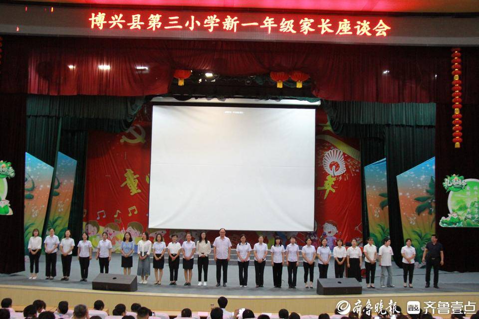 博兴县第三小学召开一年级新生家长座谈会