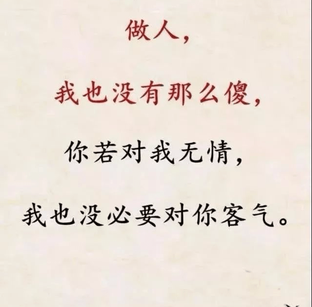 冷落我的人,我也不稀罕_圈子里