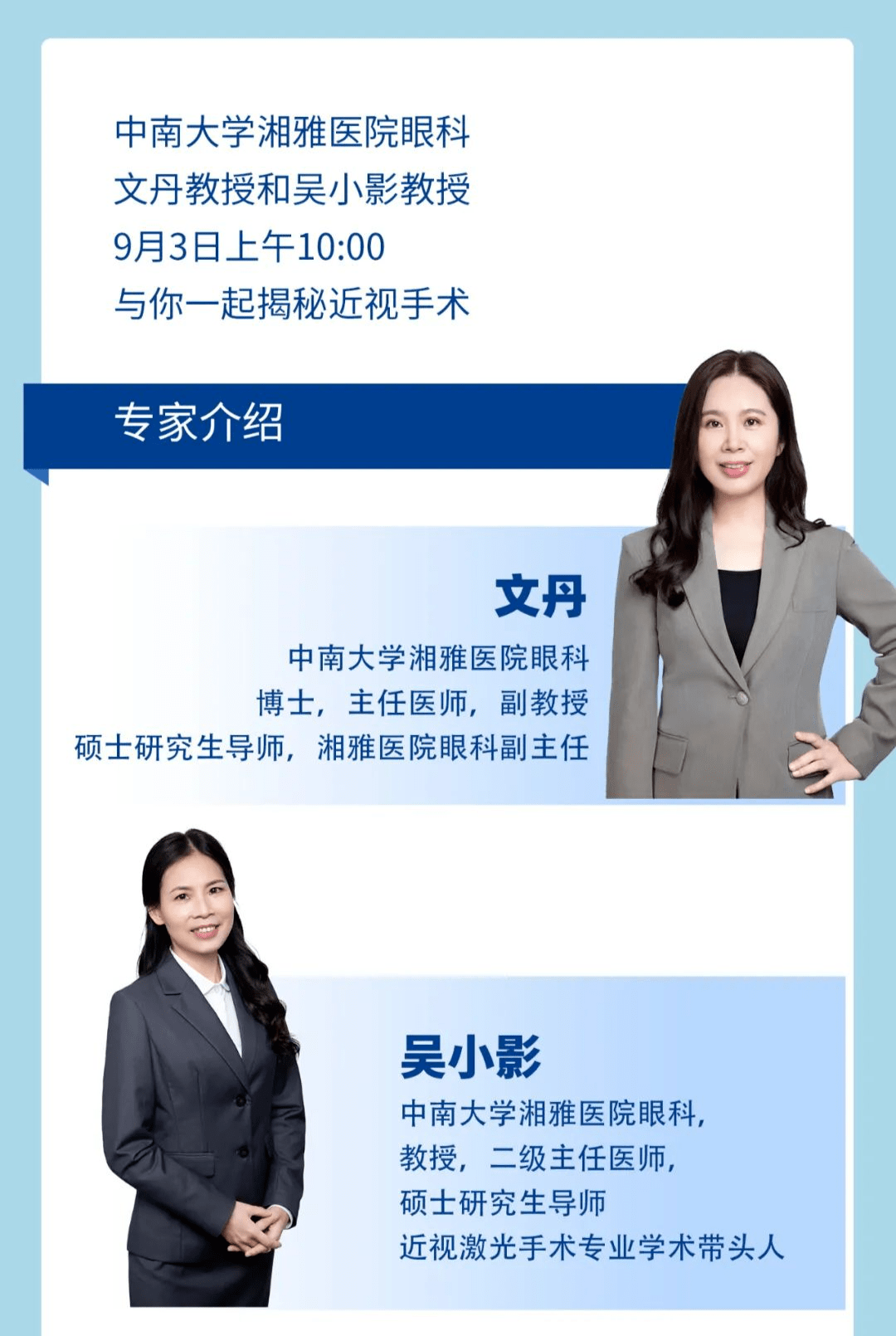 手术_进行_活动