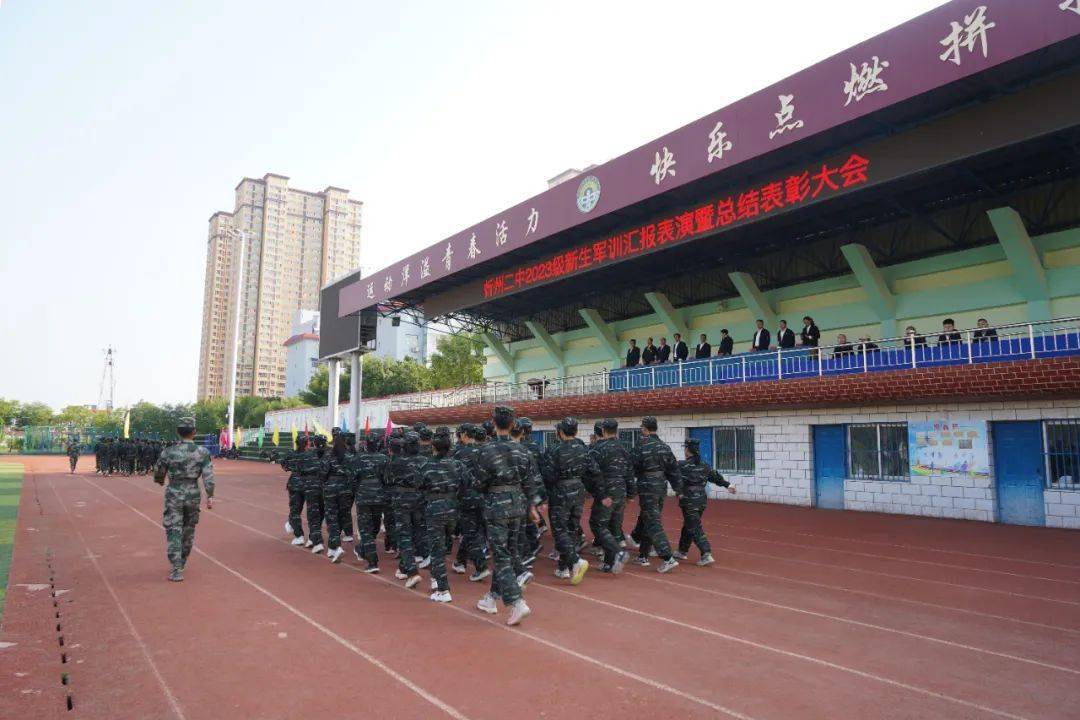 忻州二中召开2023级新生军训汇报表演暨总结表彰大会_高一_杜俊杰