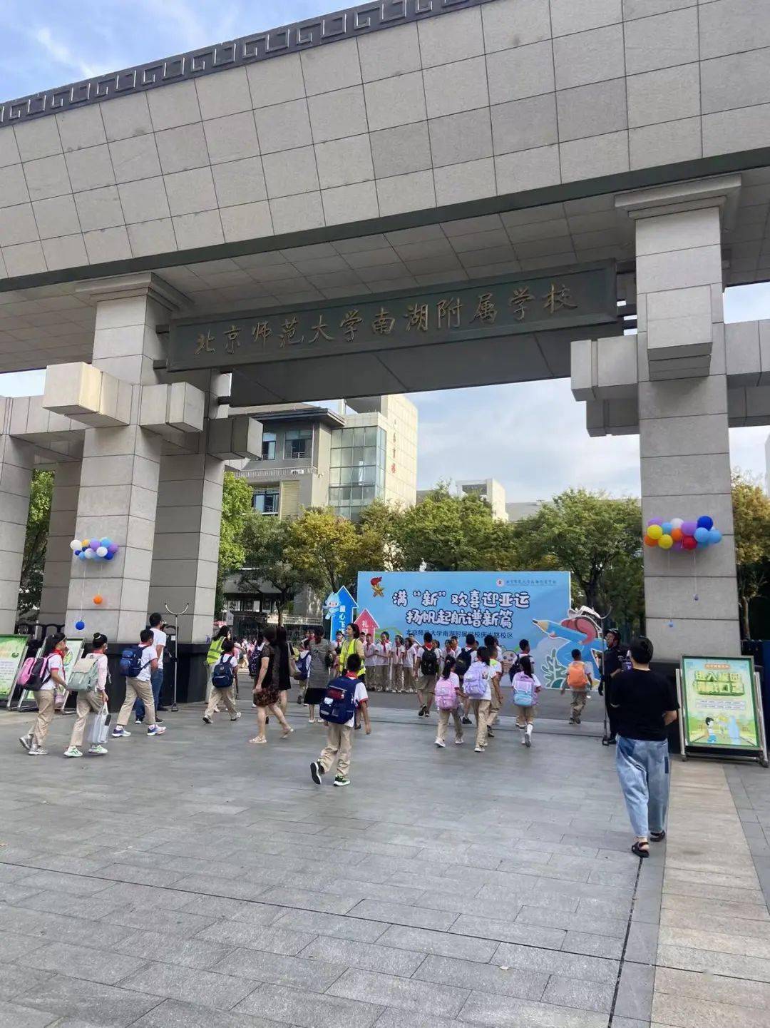 记者:思佳阳光小学开学第一天922记者:云蕾吉水小学开学第一天922记者