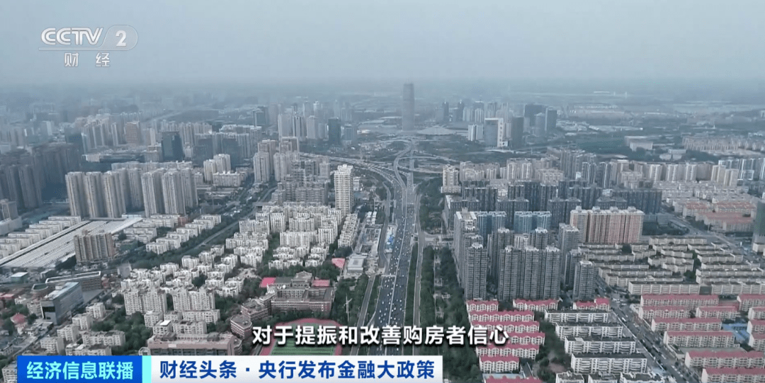 重磅新政:首套房首付不低于20%,二套房不低于30%!能省多少钱?_调整_住房_政策