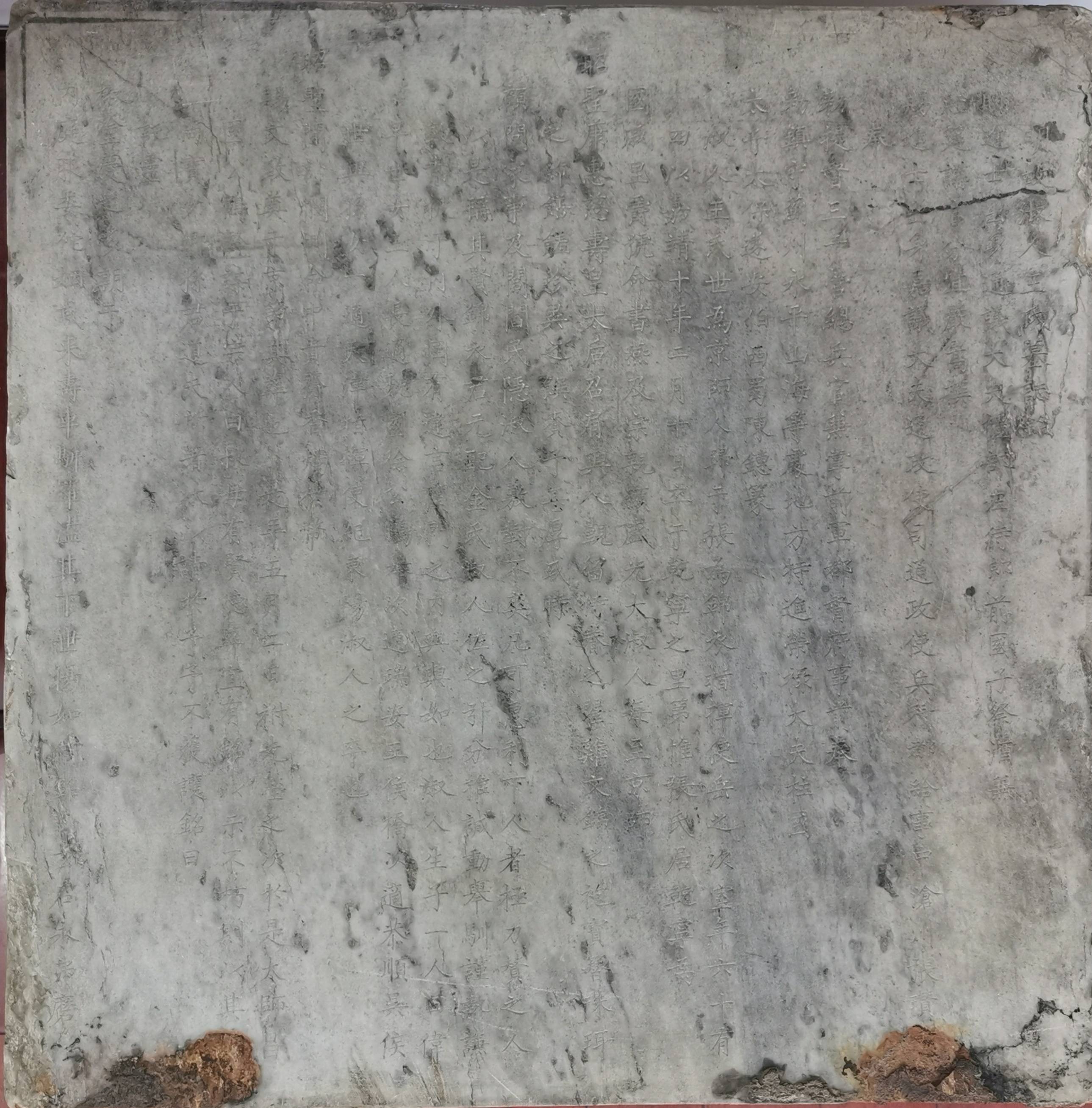 河北黄骅：博物馆受捐一合明孝宗皇后张氏叔母墓志_手机搜狐网