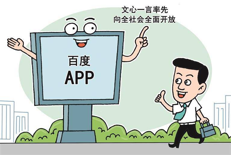 dd85f093bfd04ad894a35fdfcd618ee1.jpeg 文心一言开放注册,AI助手助力全社会创新