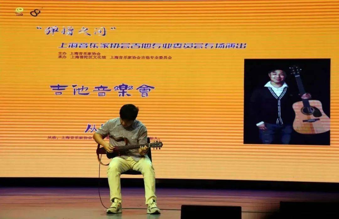 指弹吉他独奏:从政古典吉他二重奏:胡一 李明轩尤克里里合奏:王秋枫