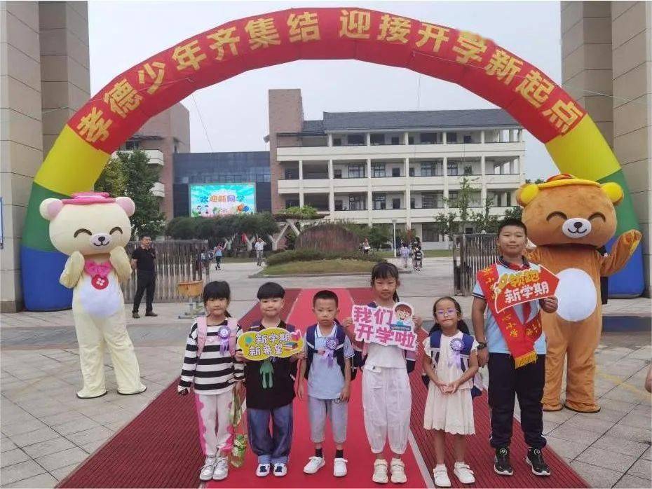 余姚各学校"花式"迎开学_新生_校园_小学
