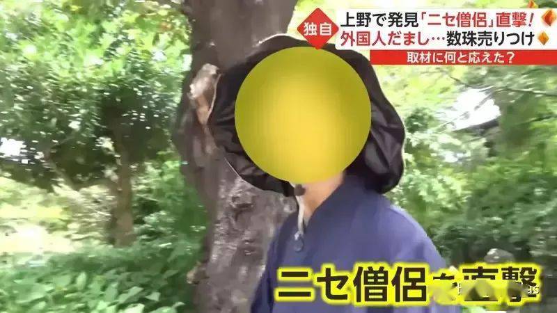 日本寺庙出现假和尚,要求大家募捐修庙,外国游客纷纷中招掏钱买佛珠