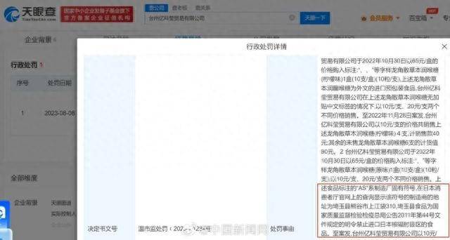 日本连发两次地震！多个日系品牌被退货，核辐射检测仪卖“爆单”