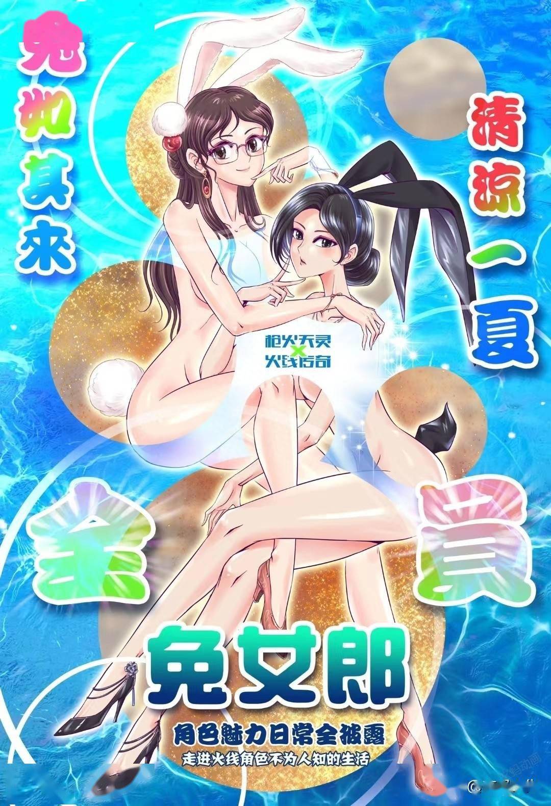 幽灵形态也难逃血脉压制,玫瑰超强狙击一穿三!_发电_幸运_火线