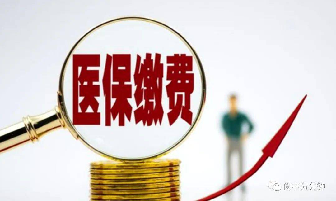 具体事项为:一,参保登记首次参加城乡居民基本医疗保险的城乡居民,需