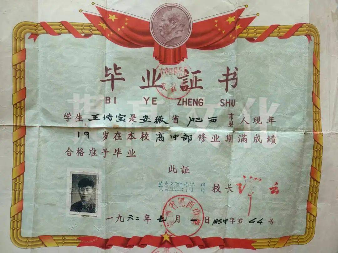 一秒穿越！66年前的肥西中学开学啦