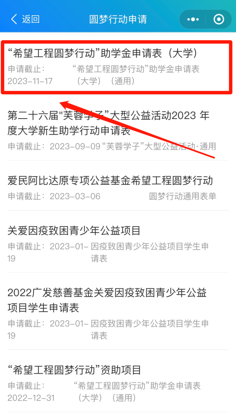 申请助学金，看这里→