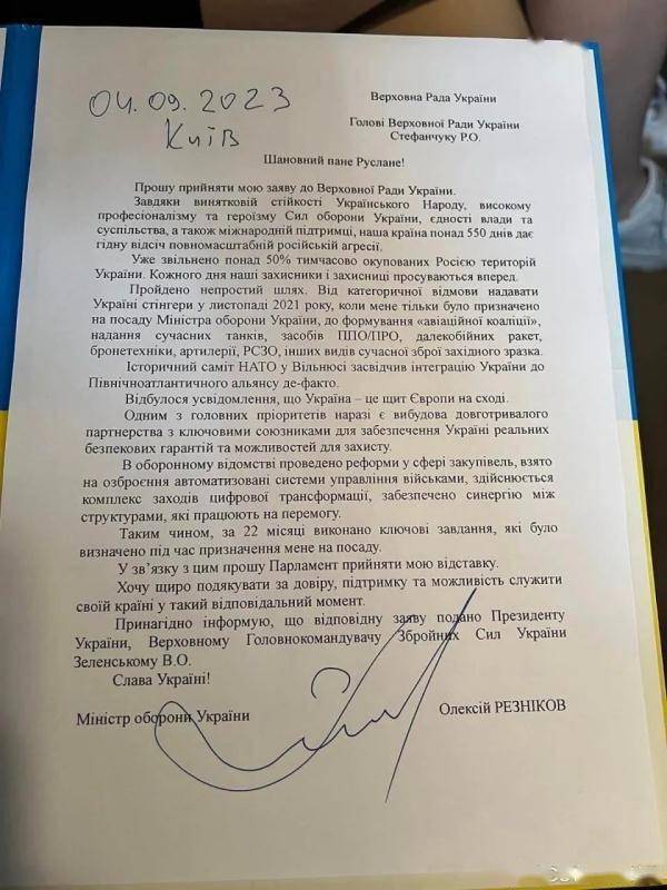 乌克兰国防部长，今日递交辞呈！