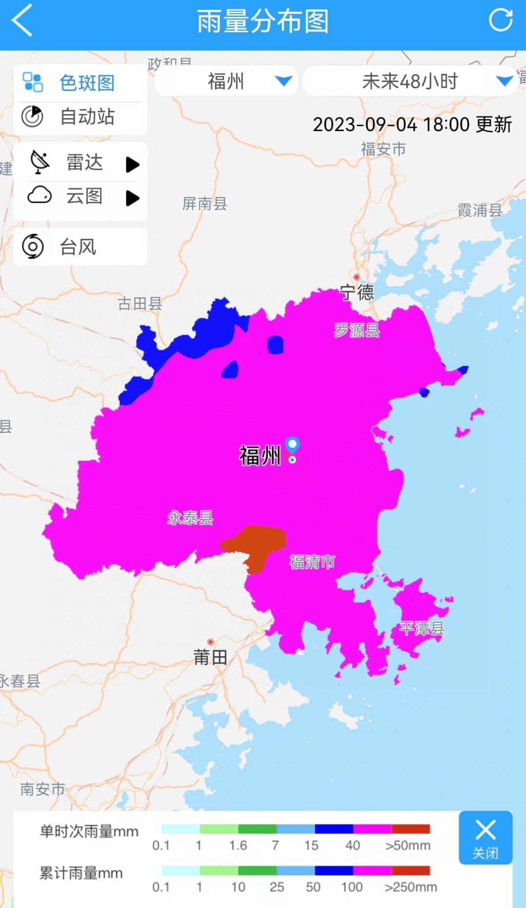 福州发布提醒:这些地方注意防御!_福建_台风_预警