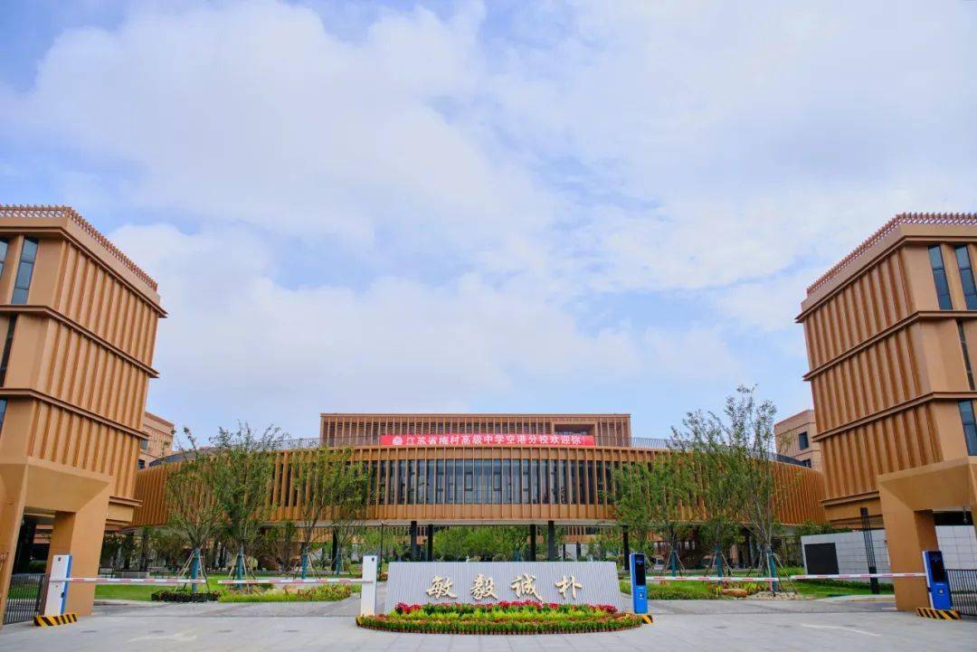 心怀新的梦想与憧憬江苏省梅村高级中学空港分校全体师生齐聚学校田径