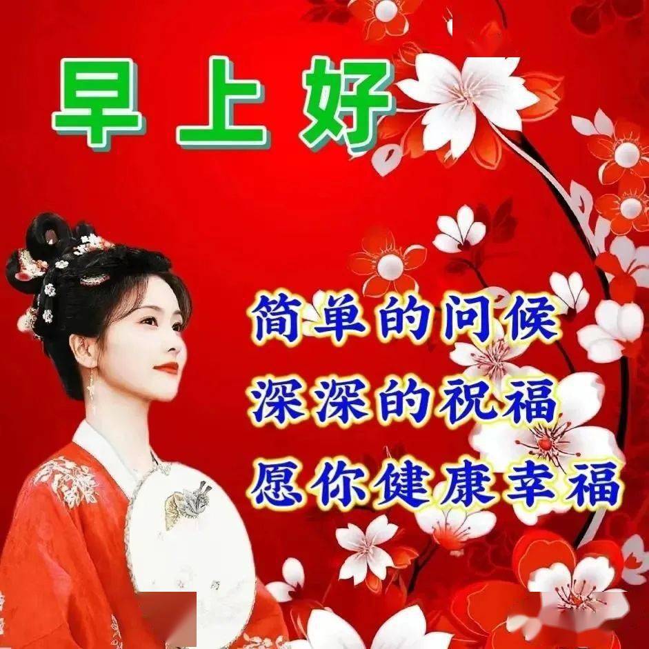 9月5日周二,最新早上好图片大全,九月你好_祝福_问候_人生