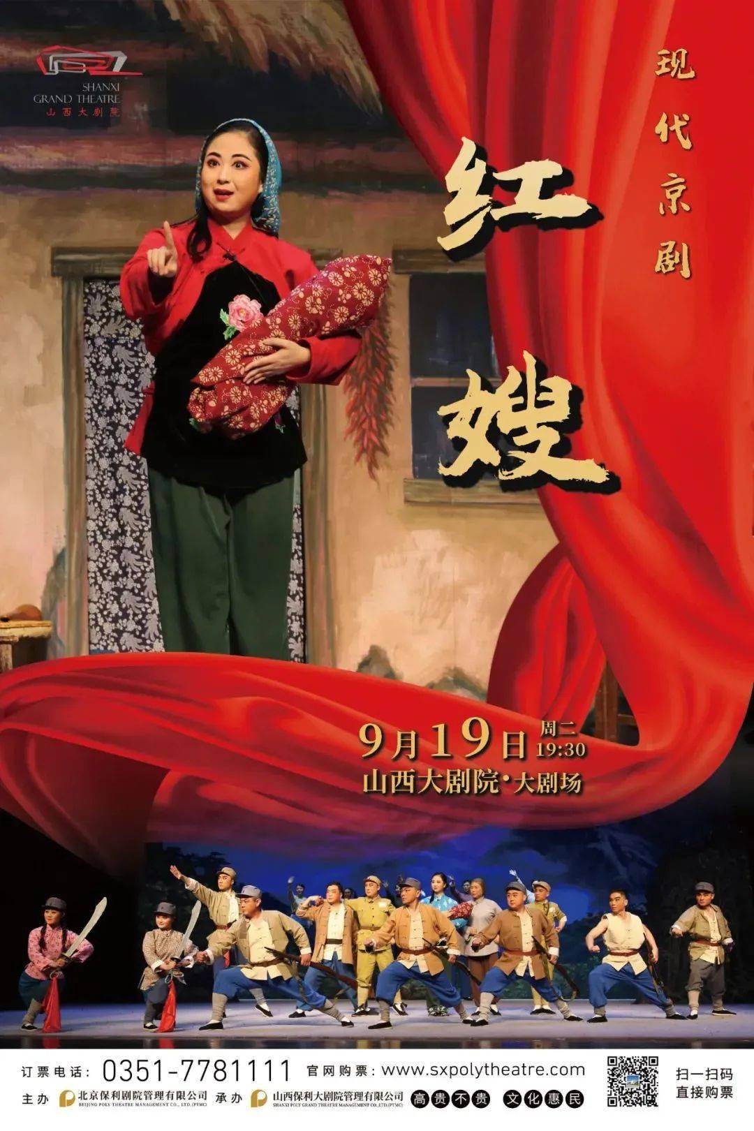 《红嫂》精神世代相传,英雄故事永不能忘!_沂蒙山区_彭林_伤员