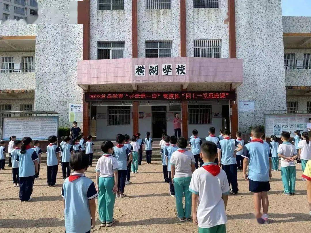 台城城西开智小学台山市海宴中心小学开学第一课为了保证新学期各项