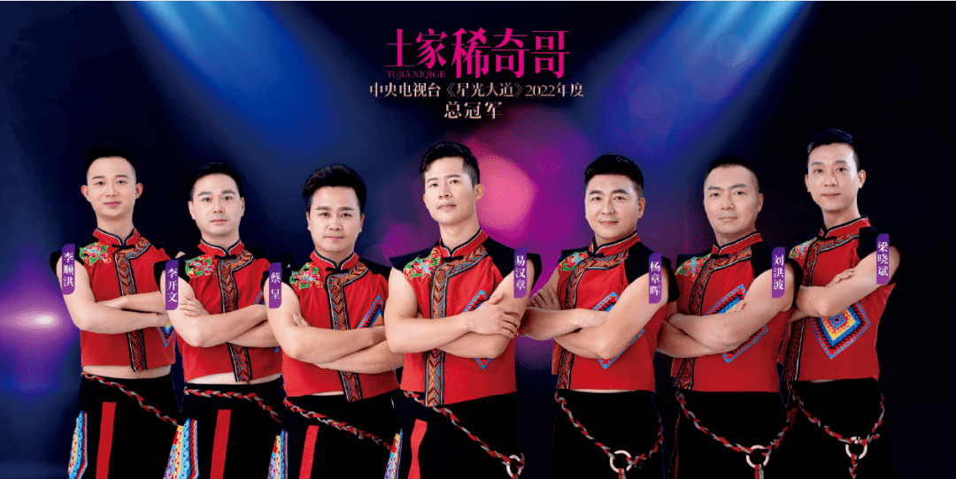 蔡呈,易汉章,李顺洪,杨章晖 ,梁晓斌,李开文,刘洪波7位小伙组成的"