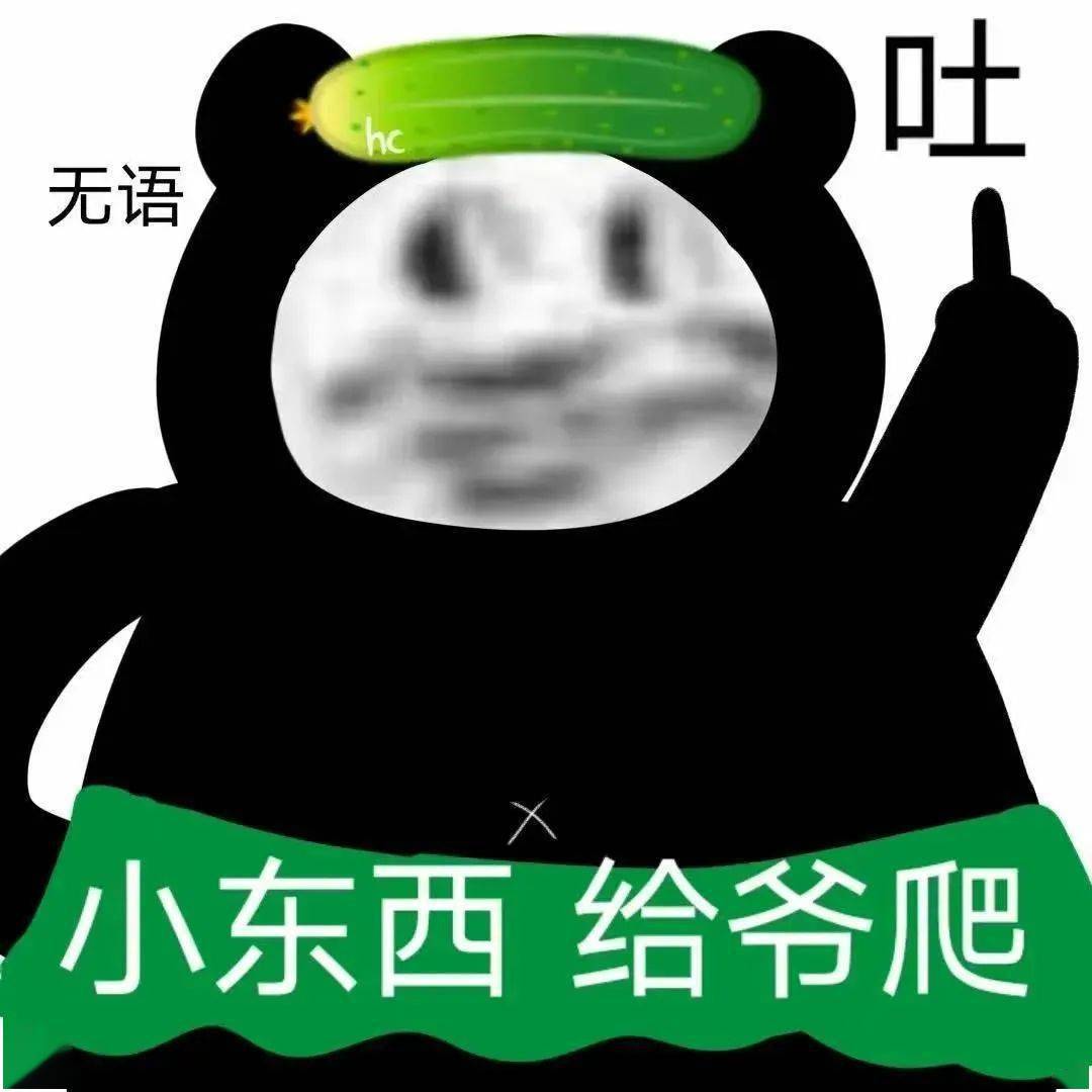 情侣扣分表情包:你凶我,扣50分_公众_il_熊猫头