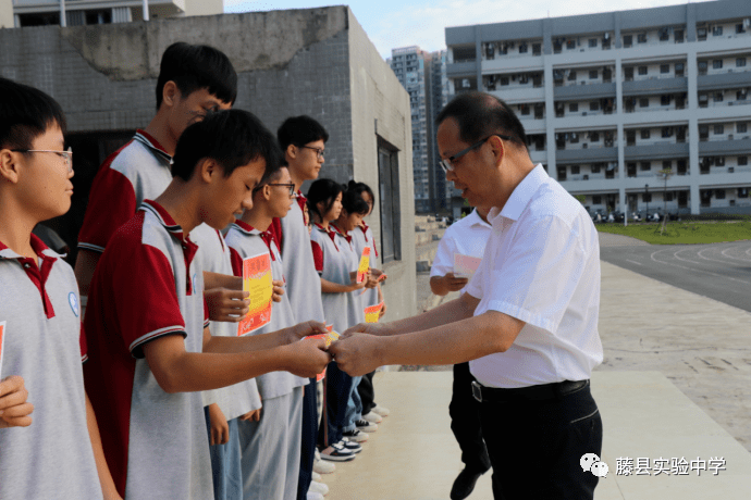 一起向未来,逐梦新征程——藤县实验中学举行2023年秋学期开学典礼