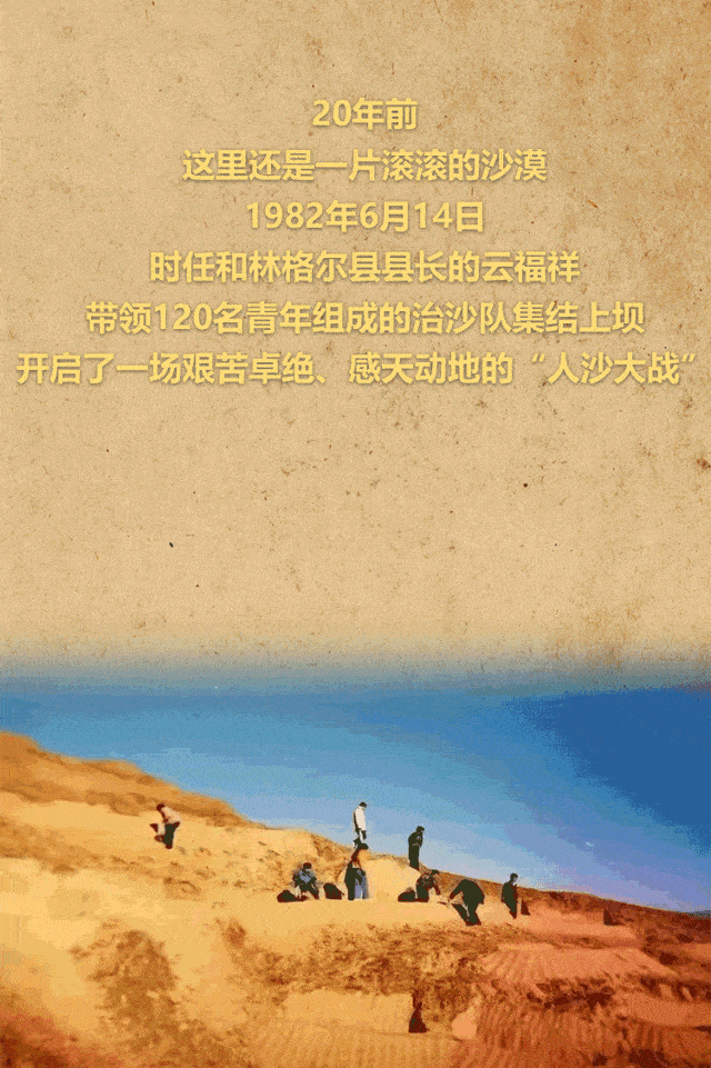 一起开启白二爷沙坝治沙之旅_和林格尔_林县_芍药