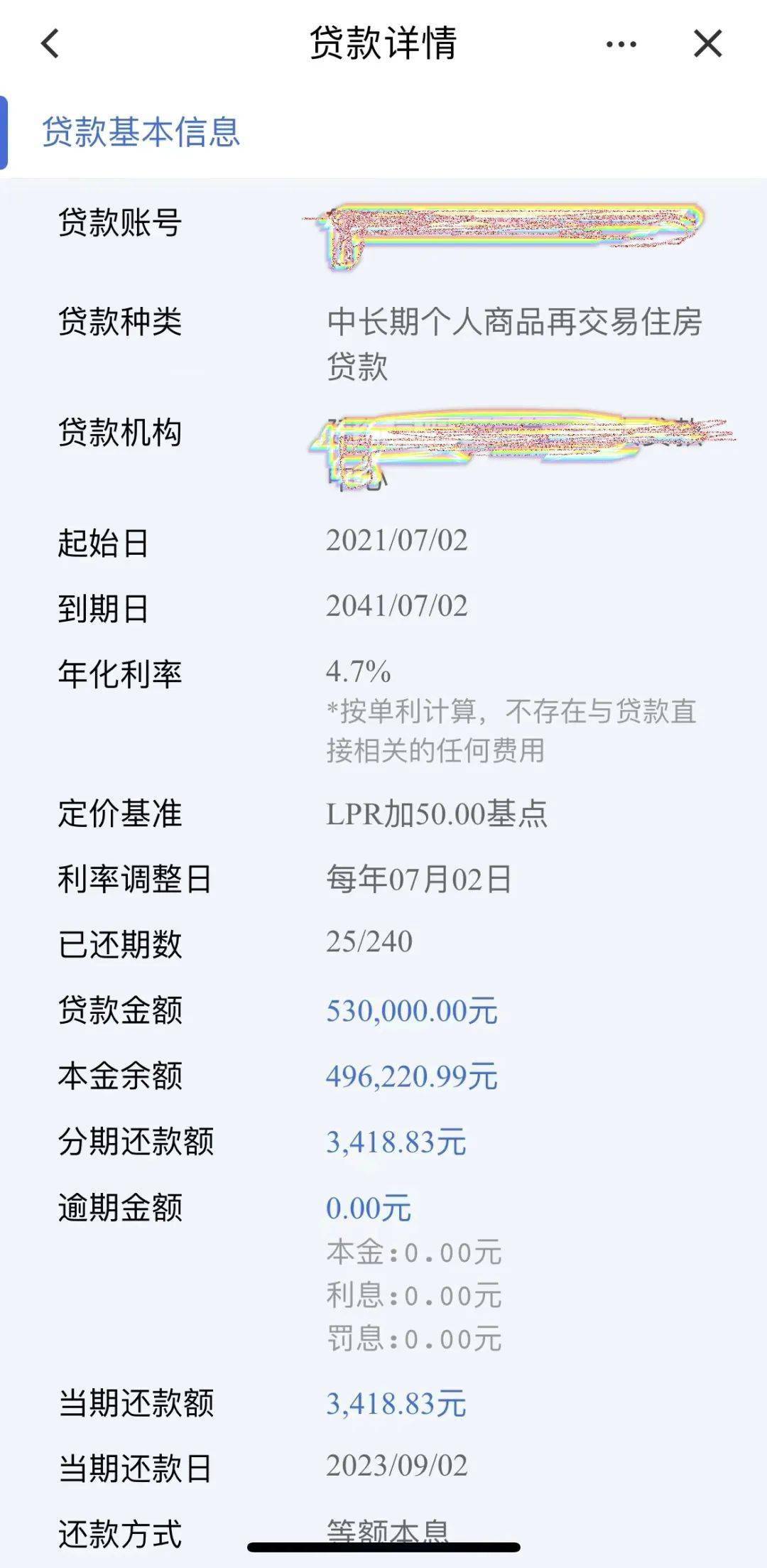 文山州首套住房商业性个人住房贷款利率下限情况公布!
