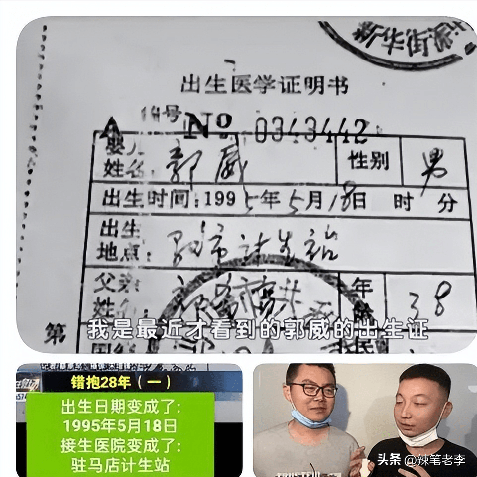 太厚：可以理直气壮地说对不起，办假证不是为你亲儿吗 郭威 孩子 姚策