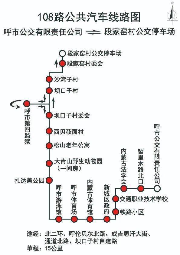 108公交线路图图片