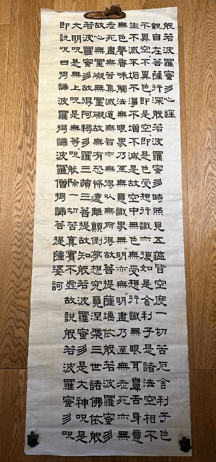 孙俪抄《心经》第100遍,写得怎么样?_书法_明星_作品