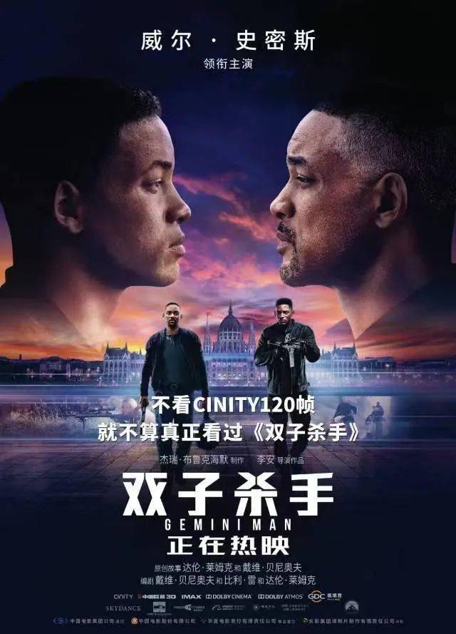 cinity四周年庆典,9月10日《双子杀手》《比利林恩》限时返场!
