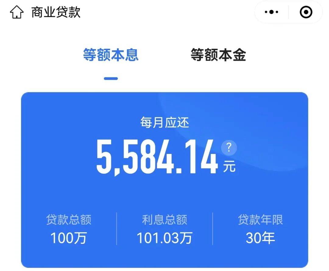 事关千万人！每100万房贷月供可省500元_搜狐网