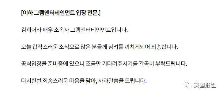 韩国当红女演员被曝校园霸凌！曾加入混混团体，疑殴打辱骂、抢劫同学，网友愤怒抵制
