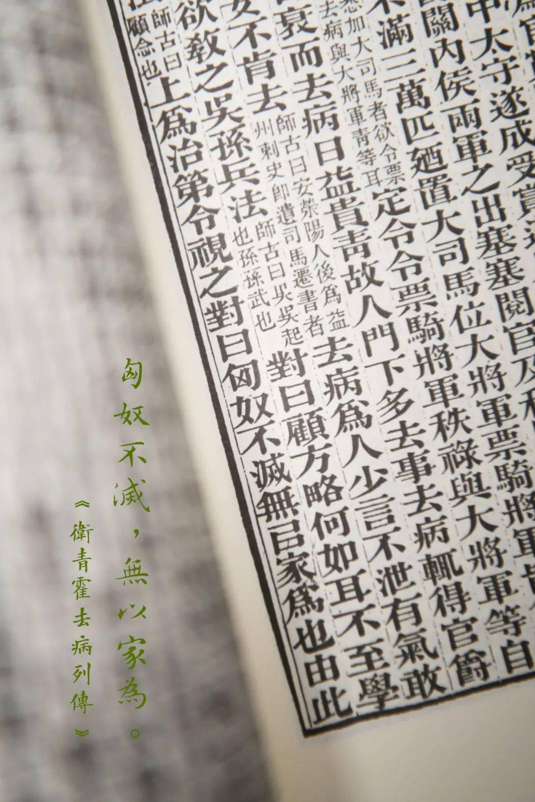 书讯丨影印金陵书局本《汉书》出版_班固_刻本_正史