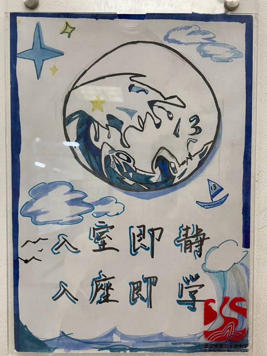 初二各班新学期展风采