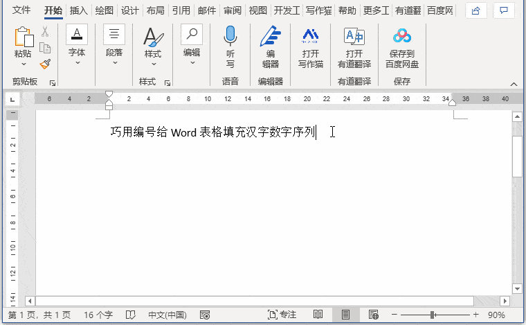 Word教程:word字间距大如何修改的方法_段落_问题_网址