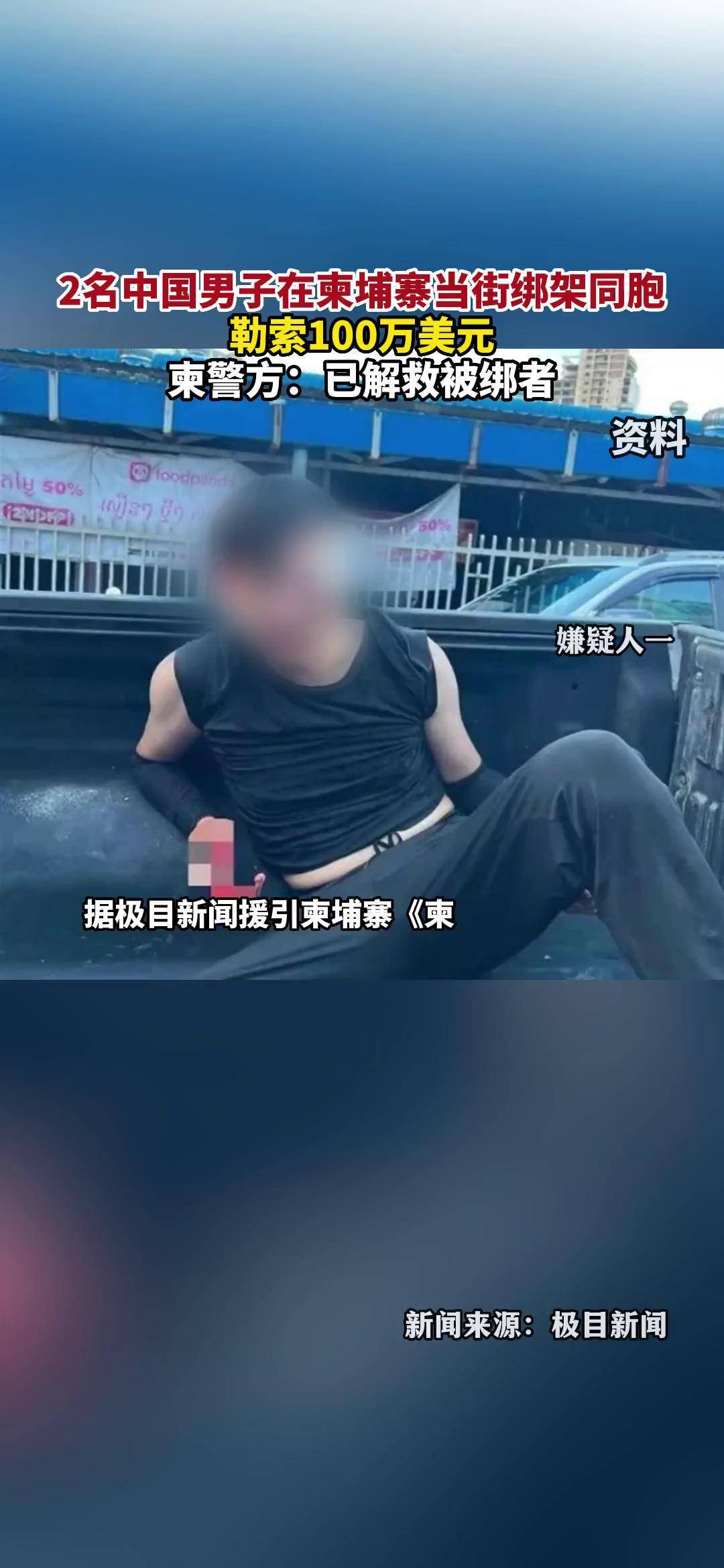 男子被绑在椅子图片