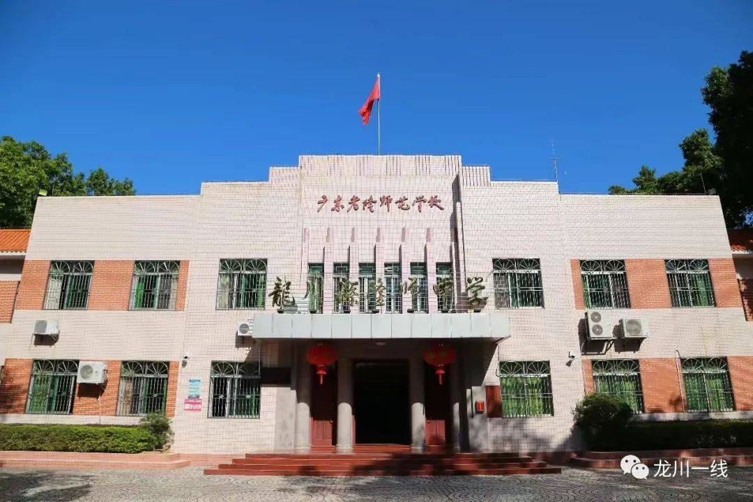 今晚现场直播|龙川县隆师中学庆祝办学十周年暨第39个教师节颁奖晚会