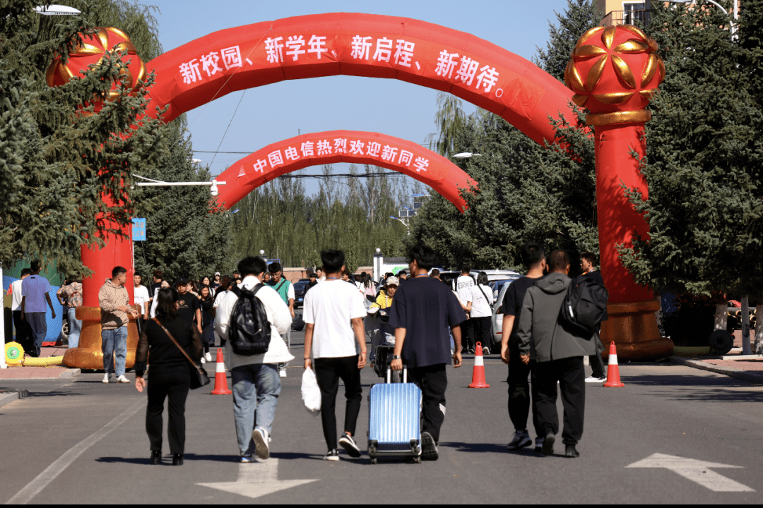 白城职业技术学院2023级新生报到_校园_国家教育部_专业