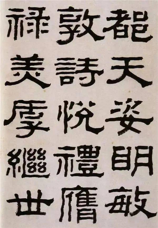 清·杨岘《隶书临西狭颂》_识别_碑帖_三国