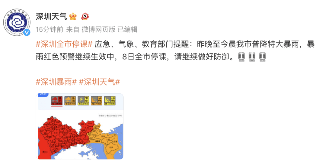 今天,深圳全市停课!暴雨红色预警继续生效,多图直击暴雨夜