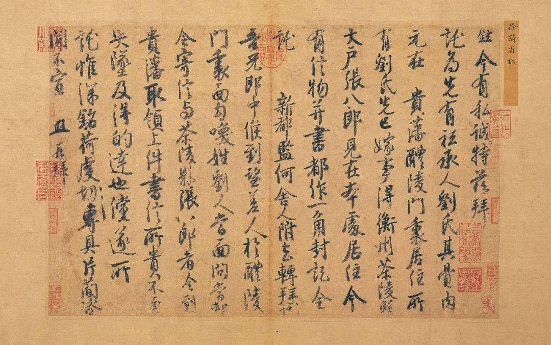 《徐铉书法全集》2.1版 | 共收录1帖_作品_六书_六艺