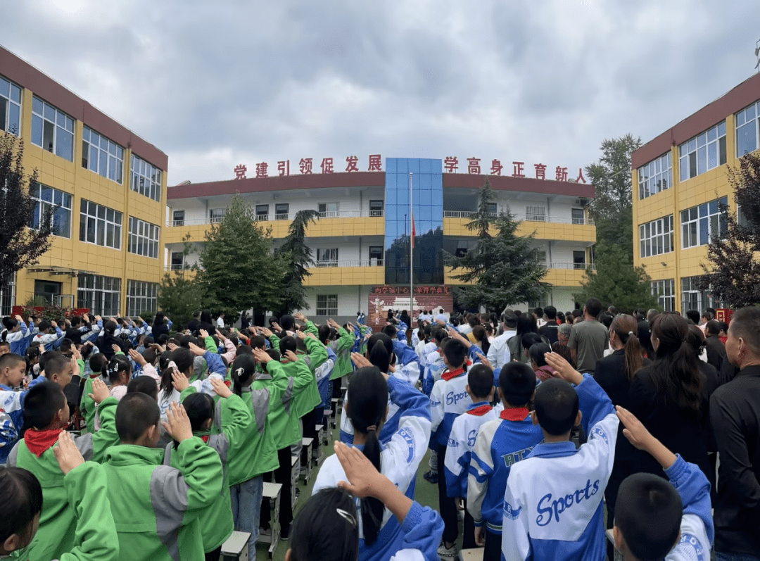 筑梦新学期 一起向未来——麟游县两亭镇中心小学开学典礼活动纪实