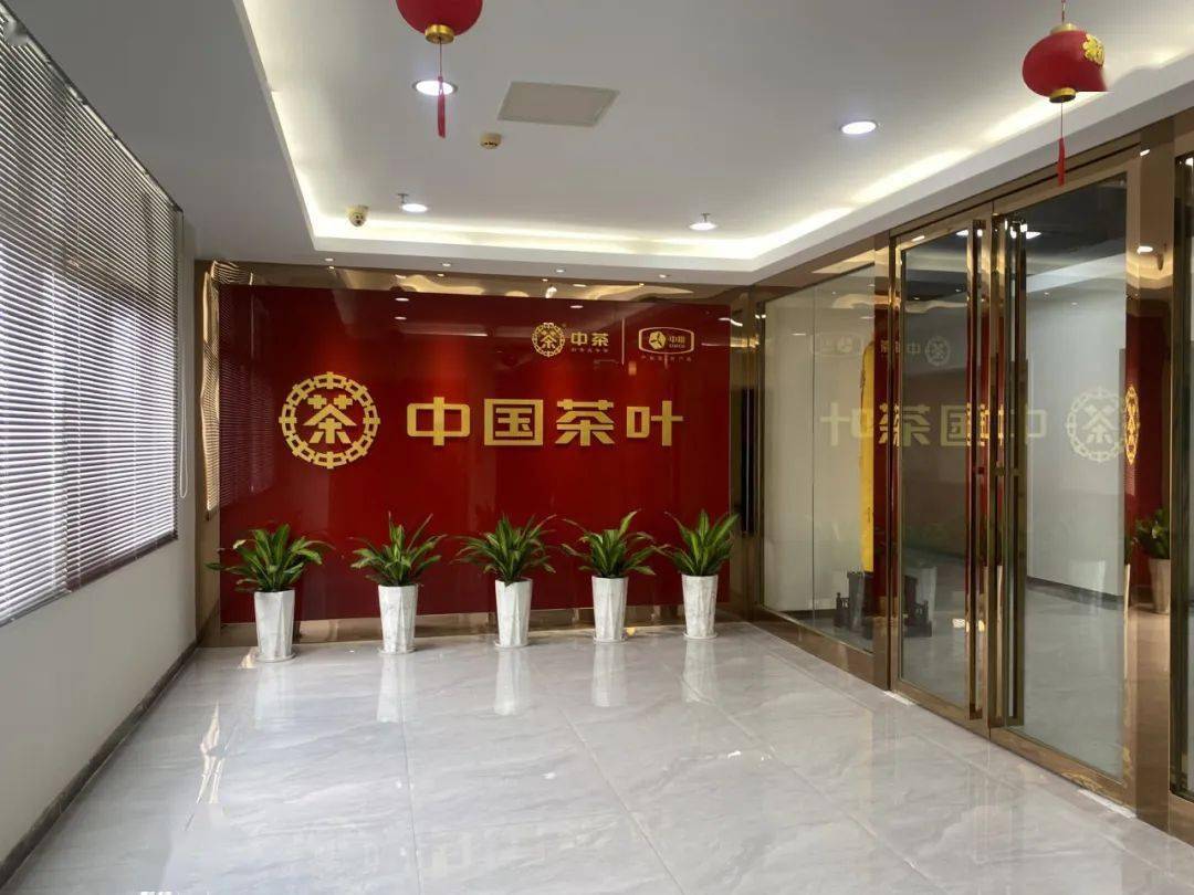 中茶黑茶百年木仓运营中心未来,中茶黑茶将不断推进全国范围内终端