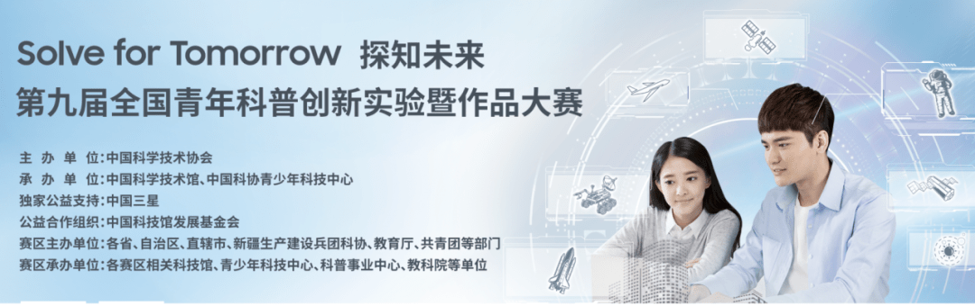 全国青少年科技教育成果展示大赛_全国青少年无人机大赛_1全国青少年科技